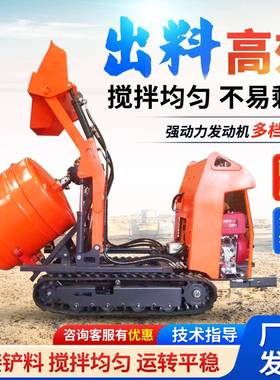式自混凝土搅拌罐移动履型动上料搅拌带机工程LPF施工翻斗搅拌车