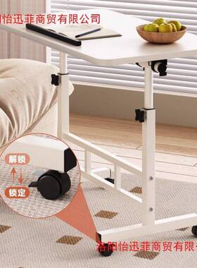 床边室桌可移动升降桌电脑桌简易学生桌卧HVZ宿舍家书用学习简约