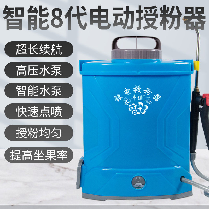 果树电动授粉器喷花授粉器番茄棉花喷头西瓜沾点花樱桃器大棚农场