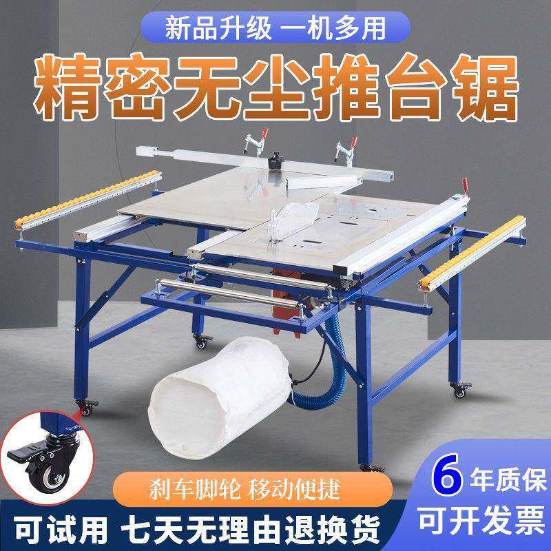 木工锯台多功能折叠一体机无尘子母锯精密轨道工作台小型推垒德株