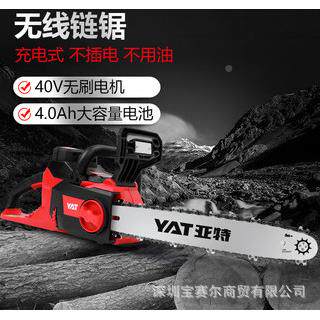 亚特电锯1378640V绿园林锯果树修化锯枝切割锯森林开荒伐木YT4388