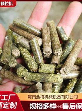 生物质燃稻HIK草料颗粒壳生机产线厂家直供花生芝麻杆燃烧制棒机