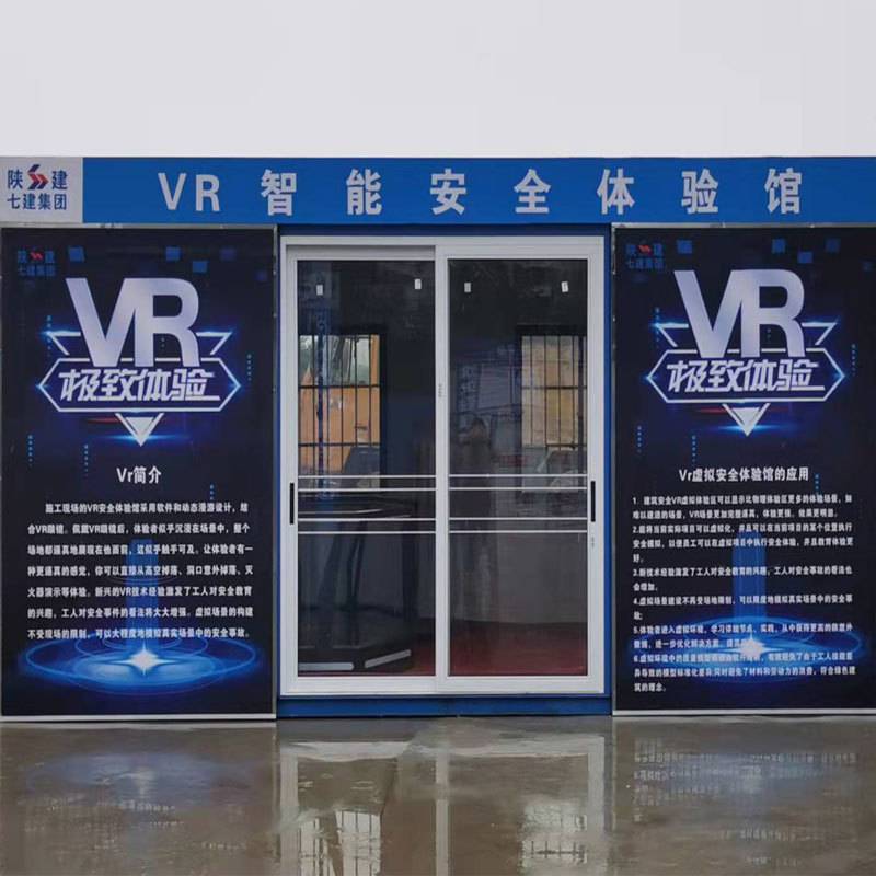 工厂直供安全体验区设备VR安全体验馆安全用电洞口坠落安全帽防撞