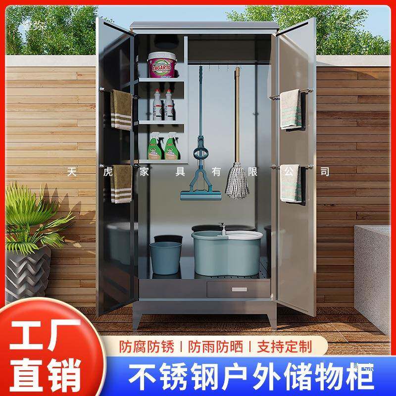 带不锈钢整户外储物柜花园庭院具柜锁储藏房工收纳柜室外阳233台