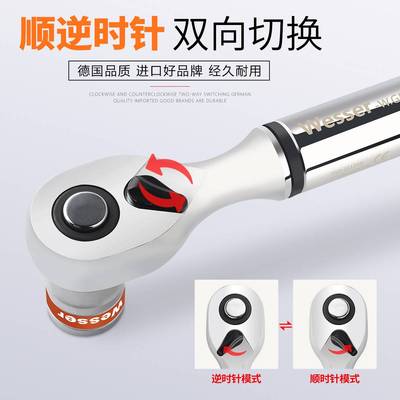 德国wesser威逊数显扭力扳手公英制快速扳手汽修工业可调式高精度