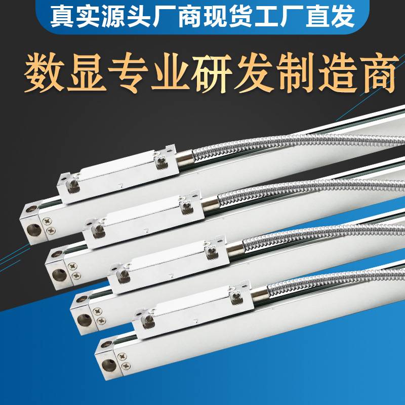 Ditron光栅尺数显表车床光栅尺小型光栅电子尺数显光栅尺显示器