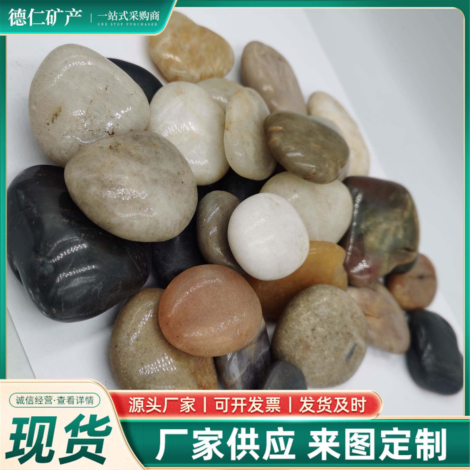 鱼天缸造景雨花石然彩色小石子花盆饰园鹅林铺路彩色精抛卵装862