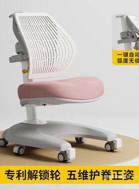 儿童学生习追椅中小学矫正坐姿椅子可调节自动背升80971降写字座