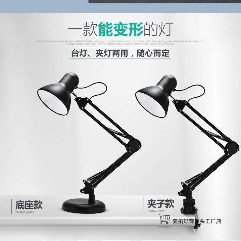 台灯美式长臂302L作ED灯工电护眼插式台折叠伸缩主播美颜直播补光