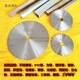 2030400切割机切割片锯铝锯机片5切不锈钢管铁钢管BEL合金5麦太保