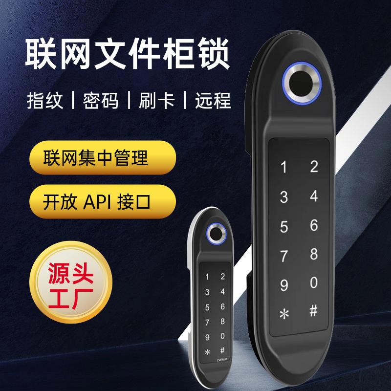 密码抽屉锁电子智能锁柜锁指纹密码更衣柜门锁带指纹隐形柜子锁