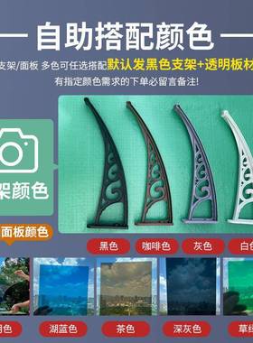 用耐力雨棚家窗户庭门头防雨挡板屋檐阳台WDS防飘雨户院外遮阳板