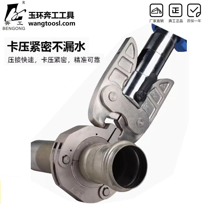 充钢电管钳卡压钳GE-60-100压不锈水管卡接压电EJI动便携水管压工