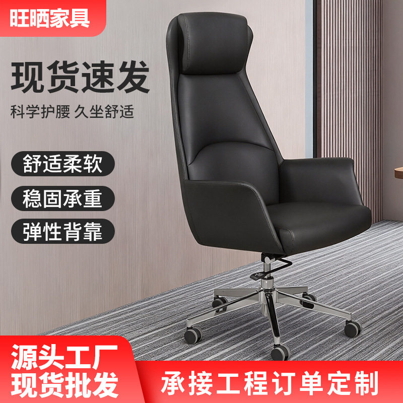 老板椅优质皮电脑椅家用办公椅子大班椅座椅升降会议椅舒适转椅