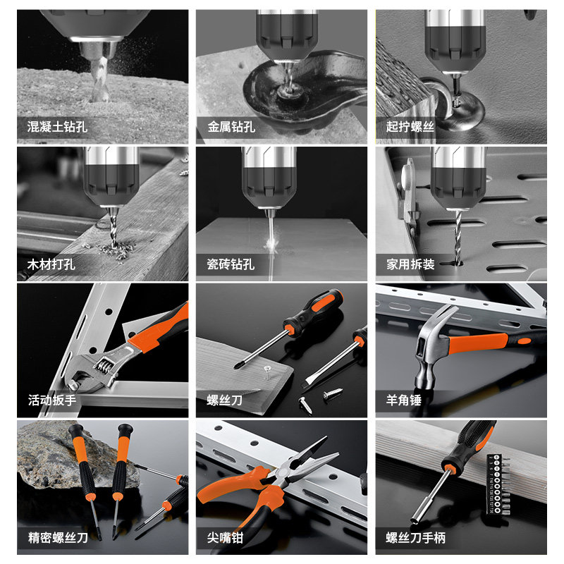 家用多功能电钻工具箱全套