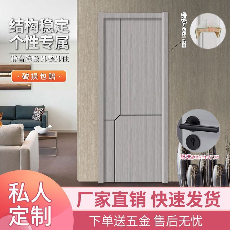 碳晶木门套装门实木复合房间门卧室门全套家用木门免漆门家包邮