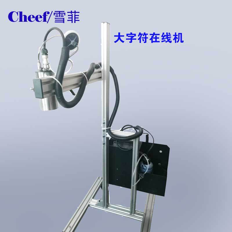 砖厂专用大字喷码机红黄墨126mm