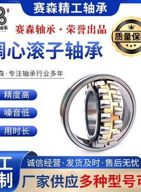 调心滚子A轴承2216C/CC轴轧机矿山KMM水泥碎机2冶金造纸榨糖专用