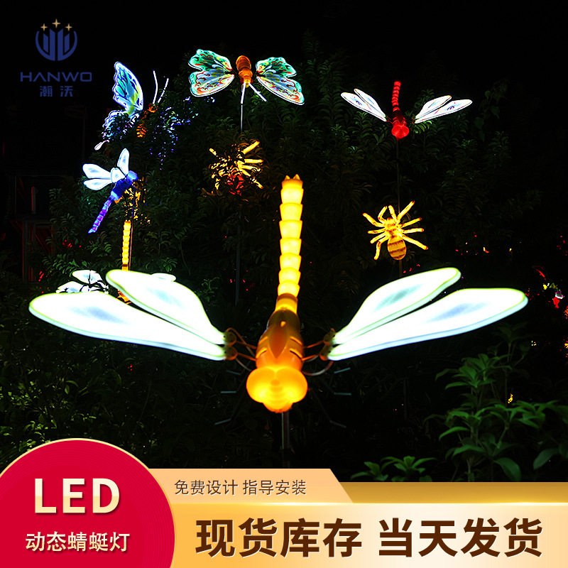 仿真动态蝴蝶灯蜻蜓灯蜜蜂灯灯光亮化户外发光新款会动的彩灯