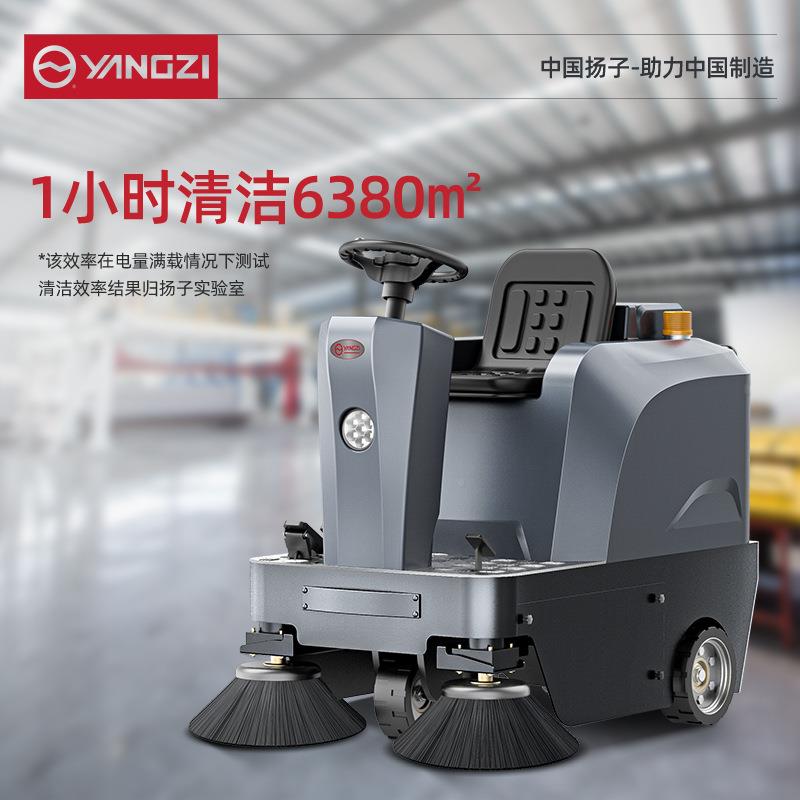 扬子S4驾驶式扫地厂车工业道路环车间扫机卫DXN物业小地区清扫车