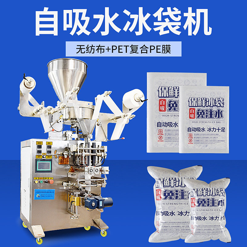 全自动多功能颗粒包装机