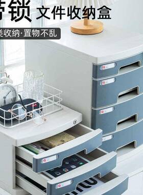 桌面带锁文件柜办公室纳XPEA上4抽屉式收纳柜料文件夹收盒塑多层
