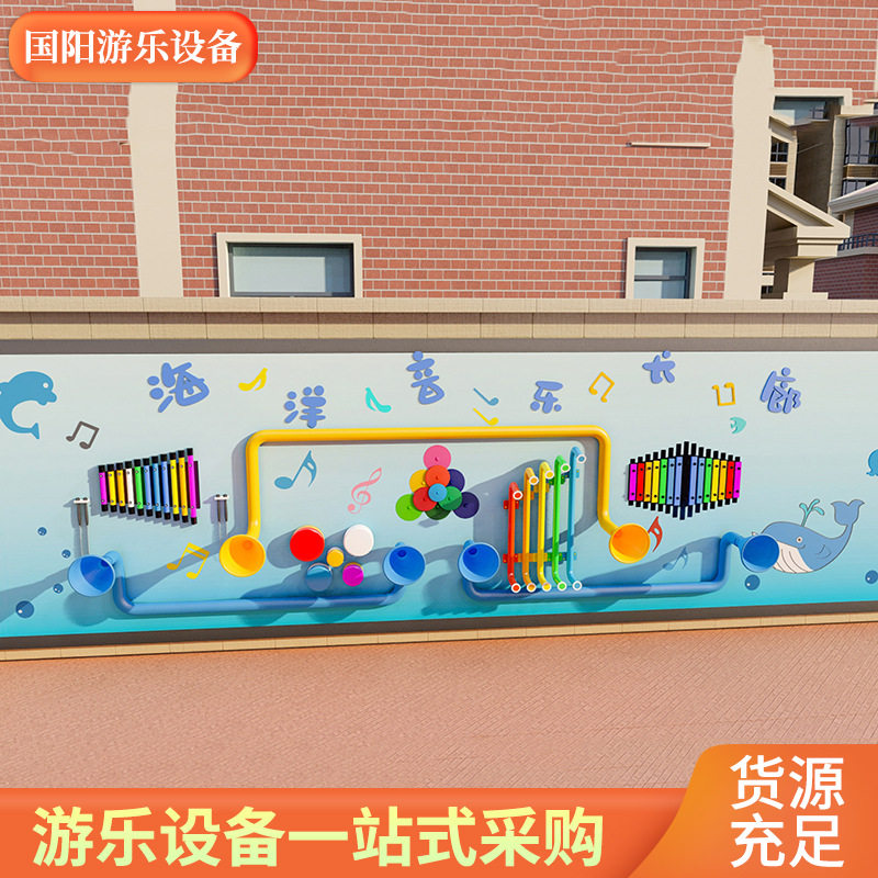 户外幼儿园墙面打击乐器 儿童手拍鼓传声筒敲击金属音管管琴厂家