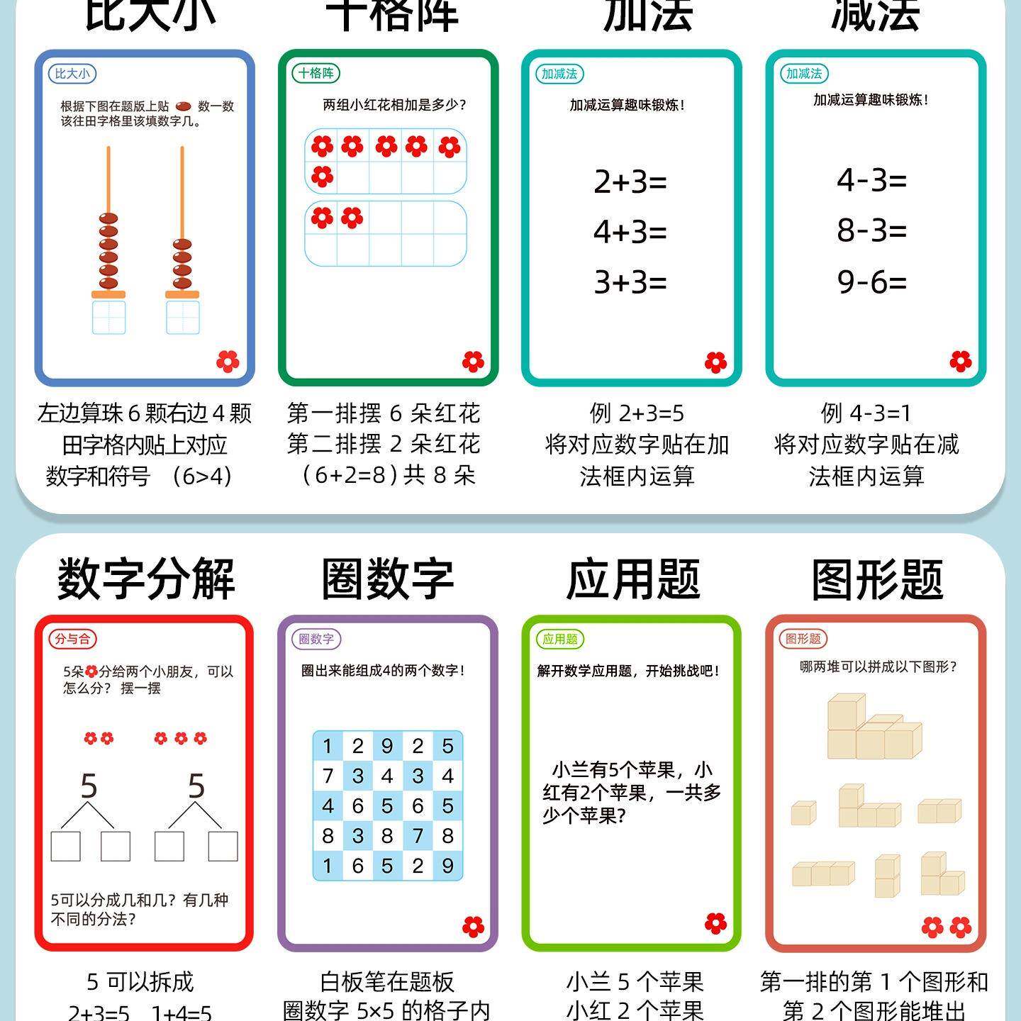 接学一年级学习用品全套大礼幼小包衔数小95学教具上学期学具套装
