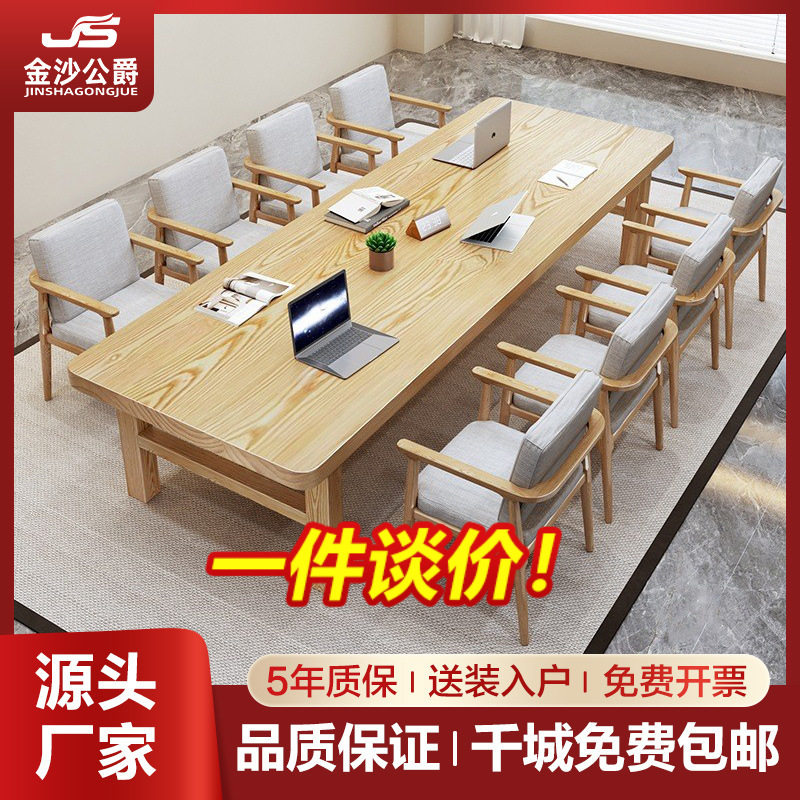 实木会议桌工作台办公电脑桌简约现代图书馆长条桌椅组合全实木