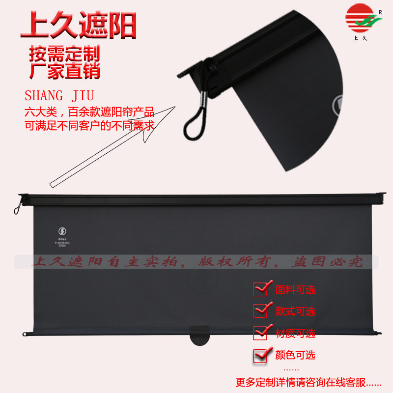 上海久翊重卡司机室遮阳帘大货车前窗伸缩遮阳板牵引车弹簧帘