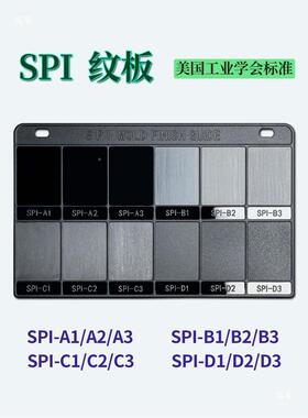 注模具纹KEK塑理模样具晒纹纹板皮纹板V样DI纹板MT纹板粗糙度比较