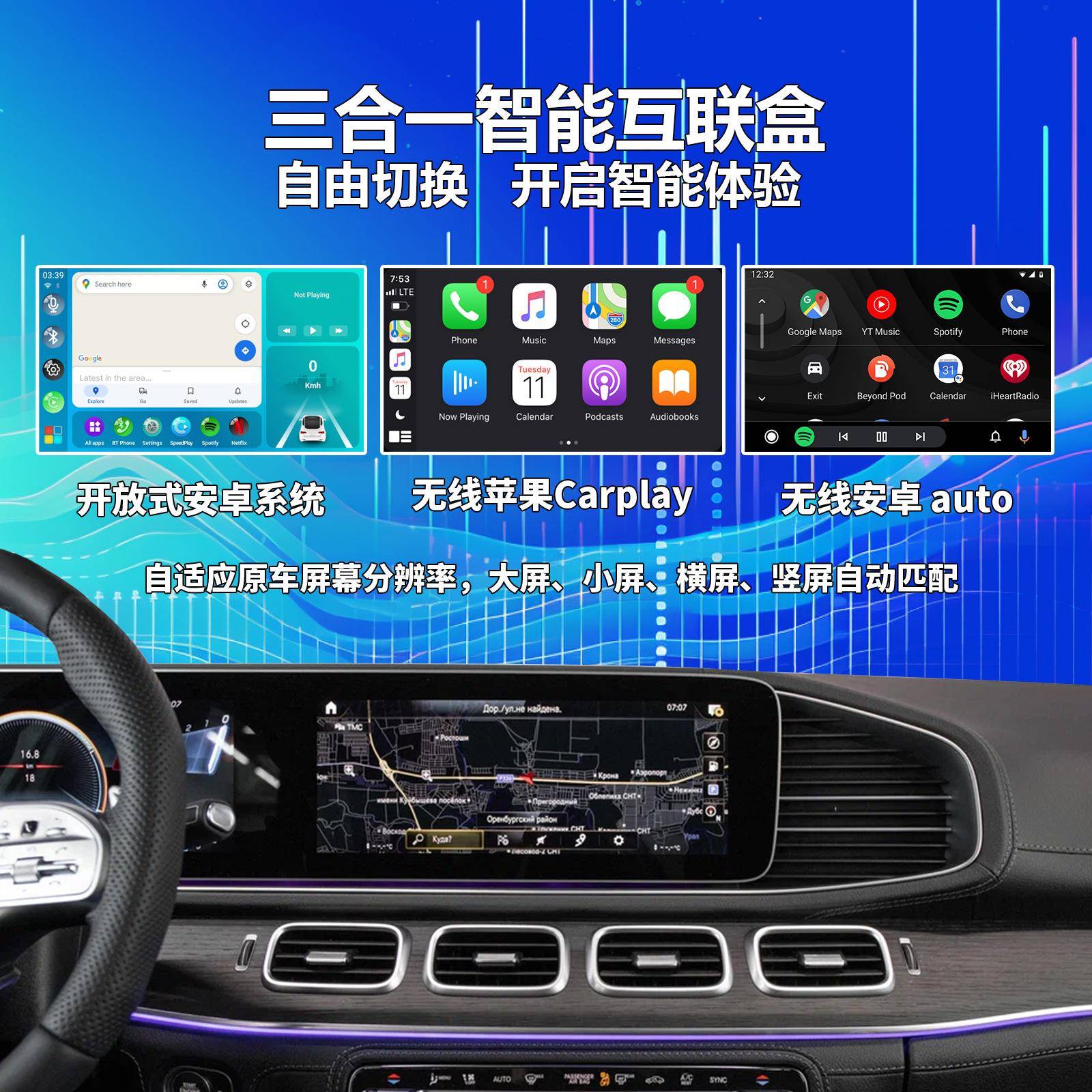 安卓13系统互联车载智能盒子原车汽车有线转无线carplay高配八核