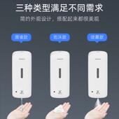 沫自应皂感液器912壁挂式 泡洗手液机免打孔浴室商用皂液动盒1200m
