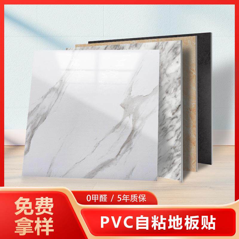 pcv板石塑自粘地板革商家防水加厚UVB用塑胶地板水泥地仿瓷砖亮地