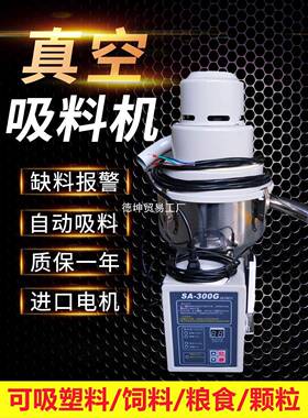0注0KWHG真空塑机吸料3机全自动颗粒加送料机大功率自动抽上料不
