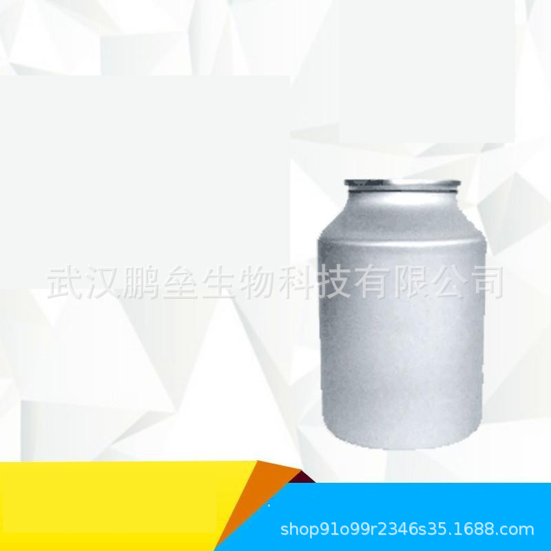 丁基三甲基氯化铵 14251-72-0 含量98% 100g/袋 仅供科研