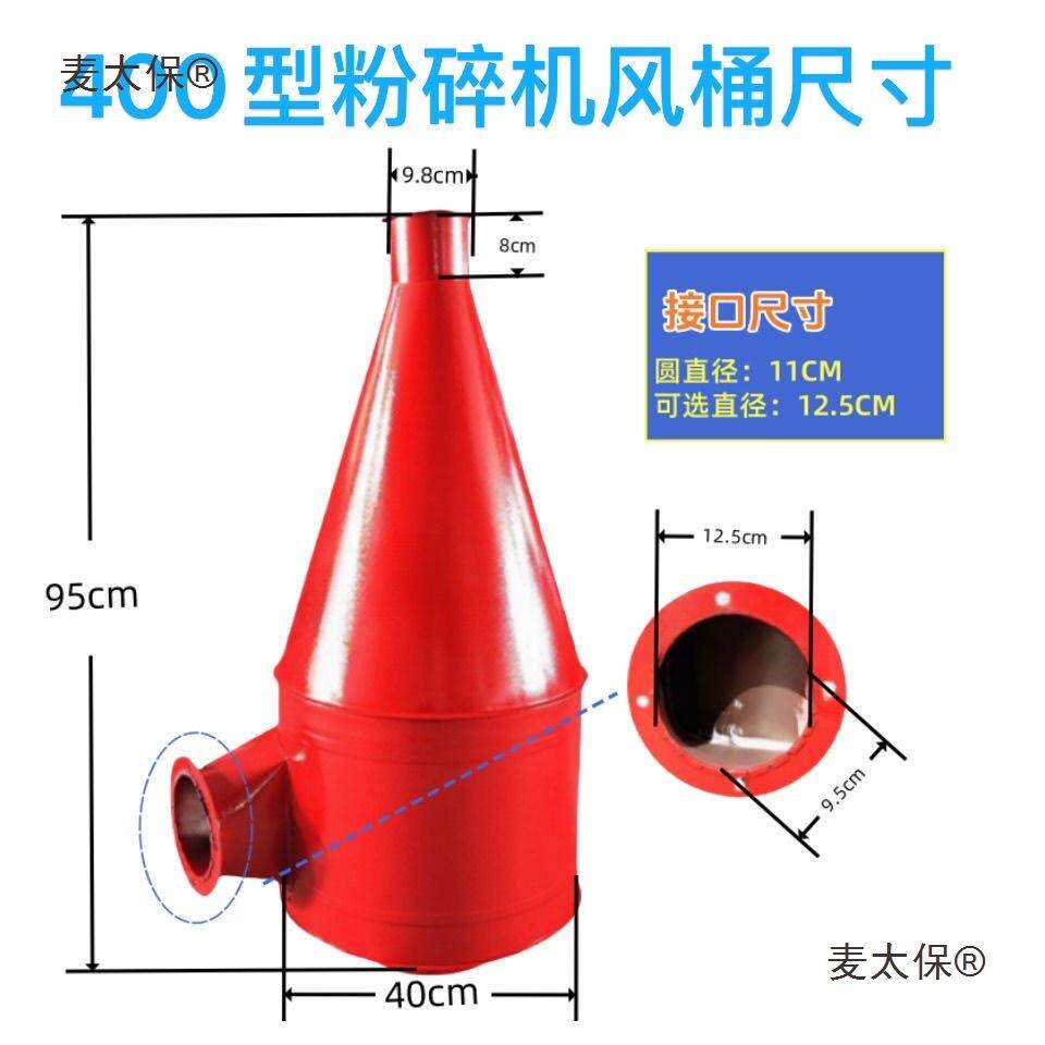 除尘器粉碎配件机糠分型离器VMV沙机克龙分离器旋风米出料小麦太