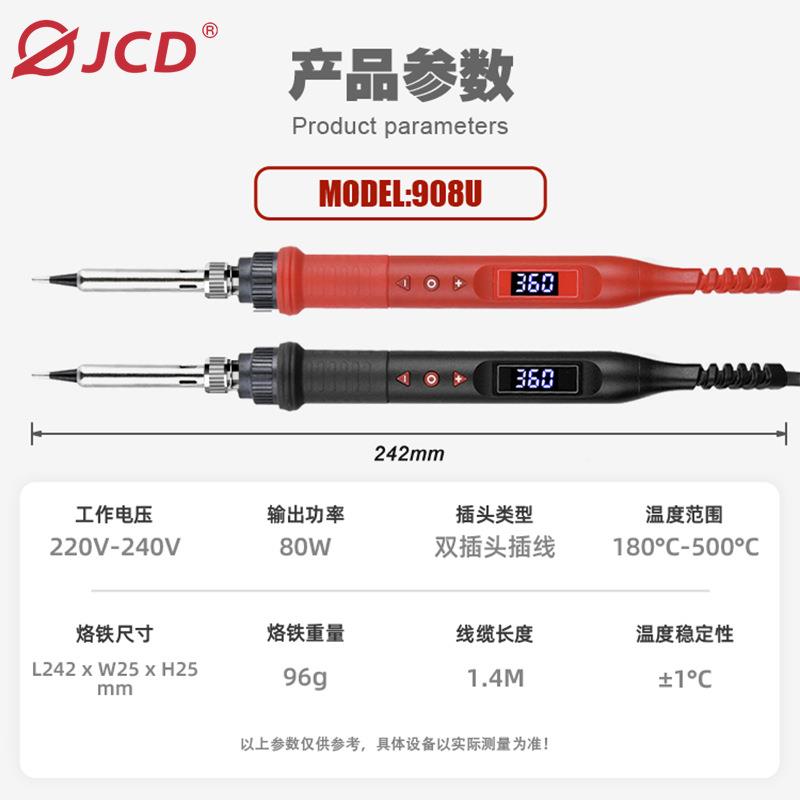 JCD金瓷80烙W电铁908U液晶可数烙显调温维修焊接铁工FCM具包套装
