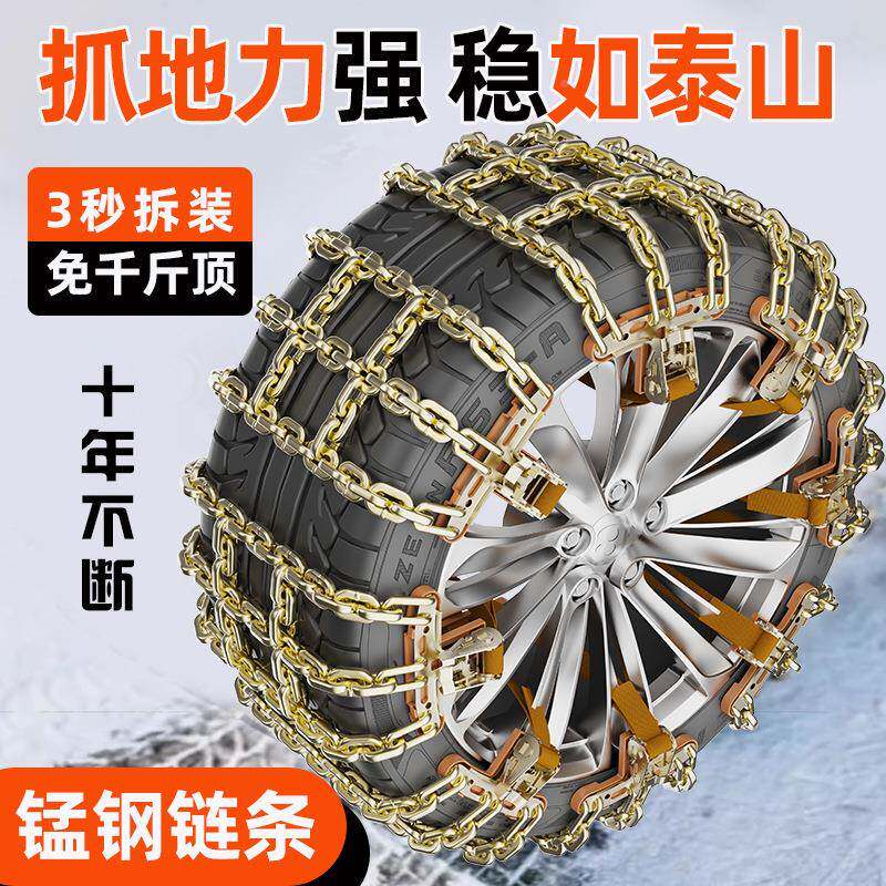 厂家直销冬季汽应急型360通用田字条格雪型地防滑链钢车链