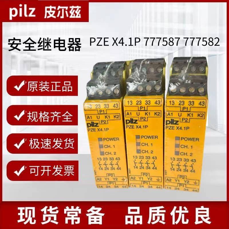 现货德国ilz皮p尔兹安全继电PNOZX3X4QJR7743187431器07774738