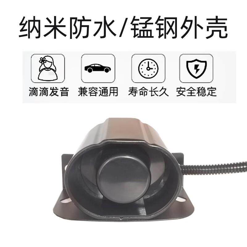 铲车装载机滴滴蜂鸣器压路机防水倒车警示喇叭12伏24v货车通用