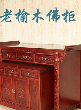 实木9395供佛台家用神台柜案台简约现代中桌堂关公爷供供奉桌香台