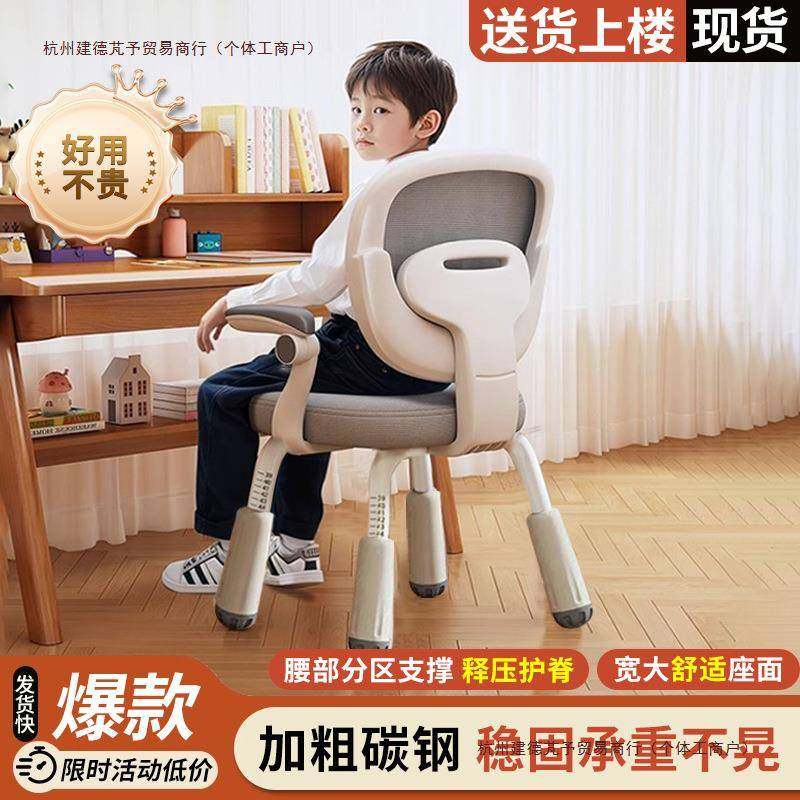 儿童学习坐椅家用久NLF电脑降椅可升小书学生写字椅靠背椅书房桌,商业/办公家具,课桌椅/学生桌椅,淘宝优惠券,粉丝福利购,淘宝优惠卷