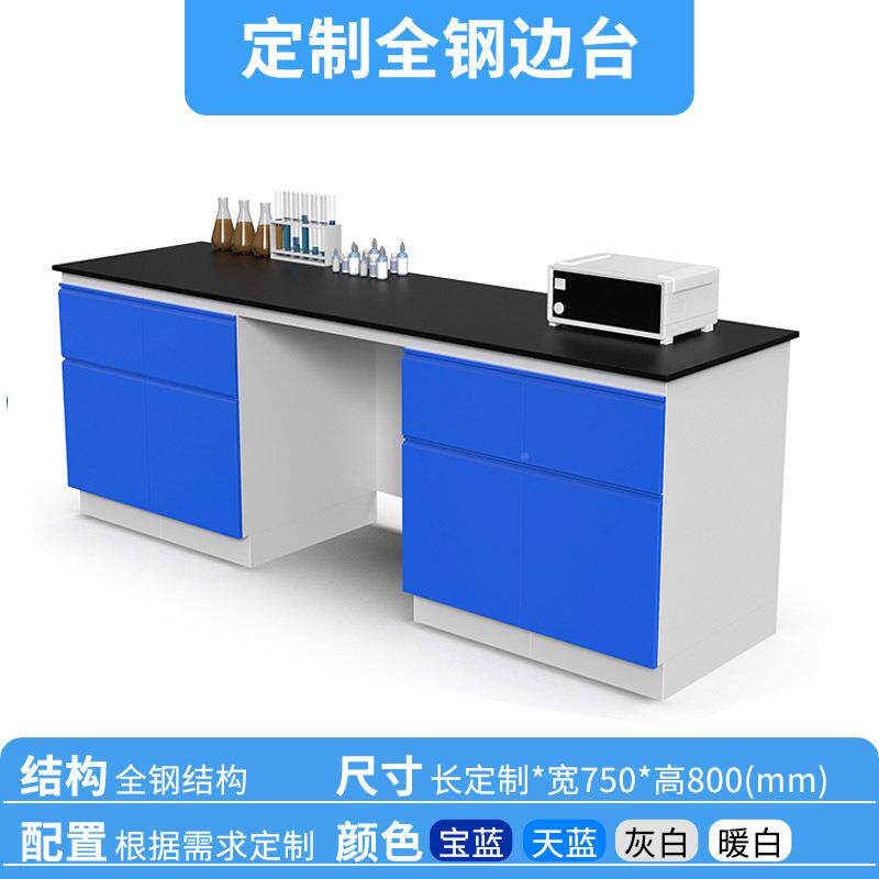 全钢实验工室作钢木SVL台实验桌化验室中央操作化学台试验室水槽