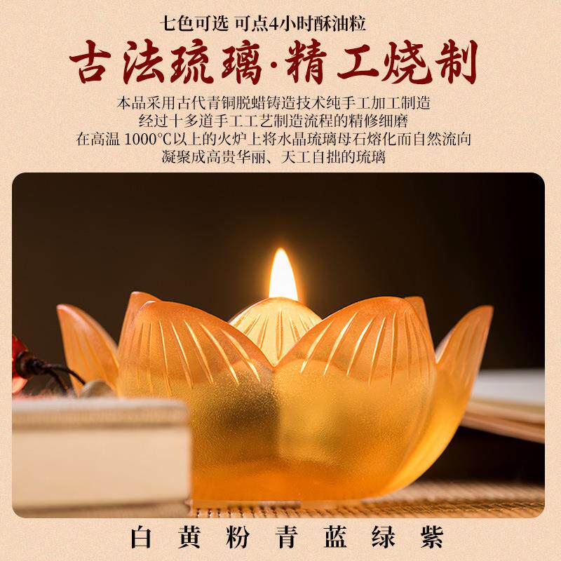 七彩DEW琉璃莲花烛台摆蜡件家用油烛灯酥座佛创意荷花酥油灯平前