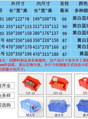 组件合式零收盒纳斜口ZAI货架分物类盒仓库货物料盒螺丝盒加厚