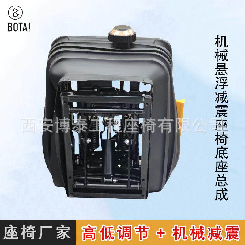 卡车座挖机装汽车掘改座UAA椅底高低可调机械悬浮减震座椅底座总