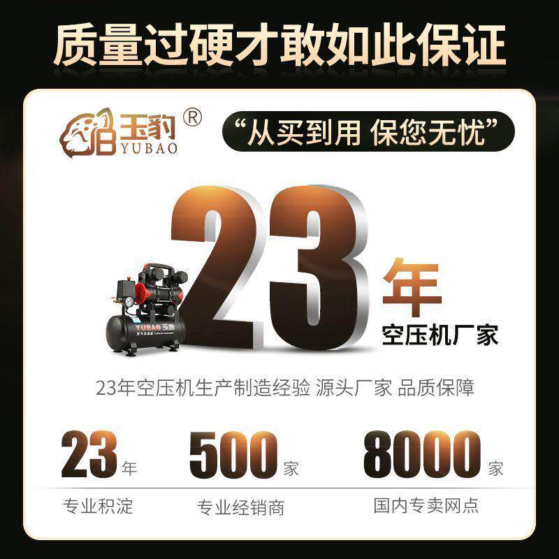 玉豹级无油静音压机便携高压打气泵单相工业22v0小型空GOB气空压