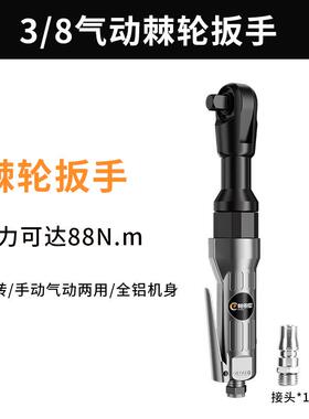 帕锐欧气动棘轮扳手SOP风内六角90度寸直角大扭力3/81/寸2小炮汽