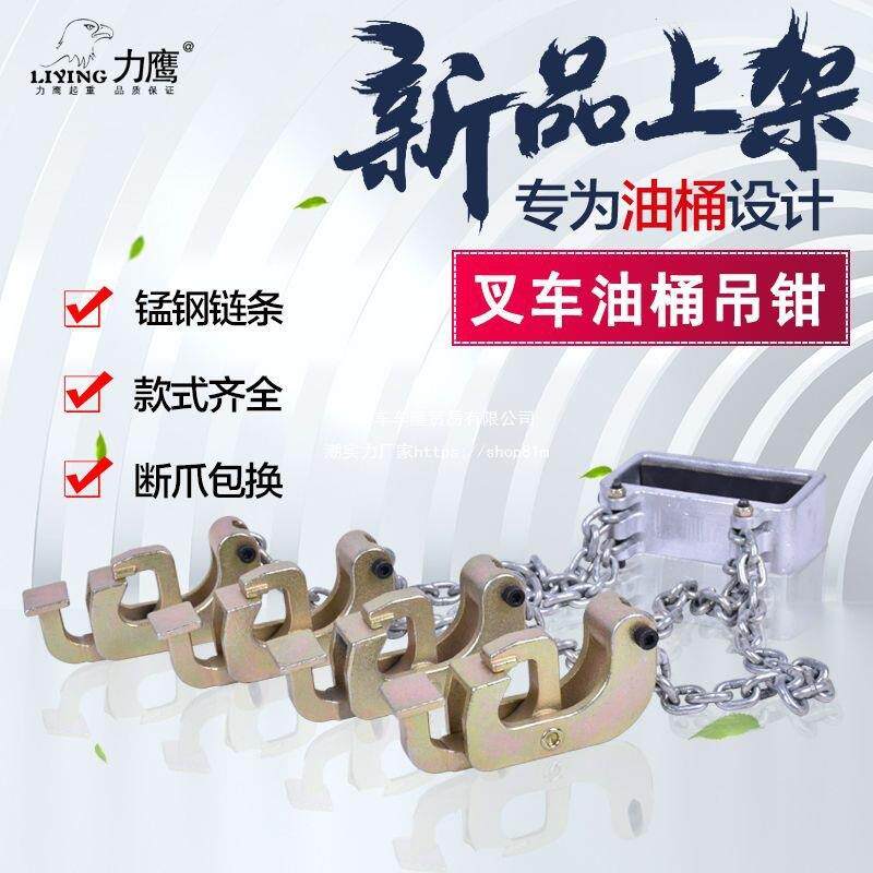油桶吊钳起重夹具叉车吊钩油桶夹钩子吊具桶夹抓勾卸油桶工具